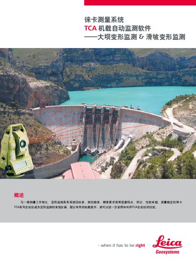 Leica TCA1800/2003 Measurement System User Manual - cover page