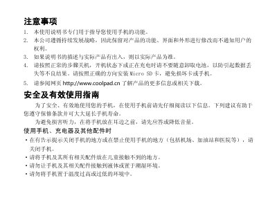 Coolpad F801 Phone User Manual - cover page