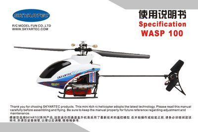 SkyArtec WASP 100 Operational Manual - cover page