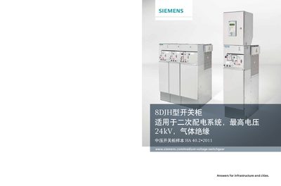 Siemens 8DJH Medium Voltage Switchgear Manual - cover page