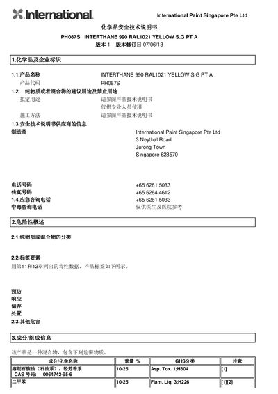 International Paint INTERTHANE 990 Safety Data Sheet - cover page