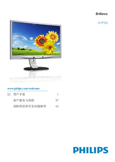 Philips 241P4Q User Manual - cover page