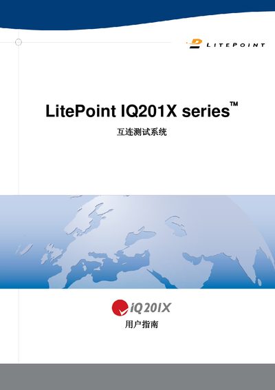 LitePoint IQ201X Series Interconnect Test System User Guide - cover page