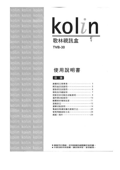 Kolin TVB-30 User Manual - cover page