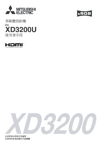 Mitsubishi Electric XD3200U Projector Reference Manual - cover page