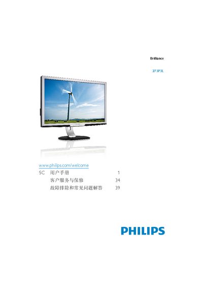 Philips 273P3L Monitor User Guide - cover page