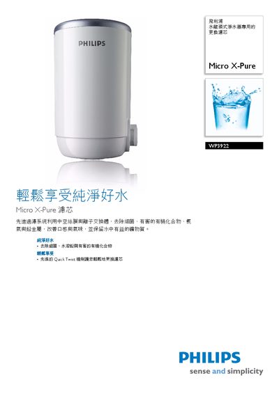 Philips WP3922 Water Filter Manual - cover page