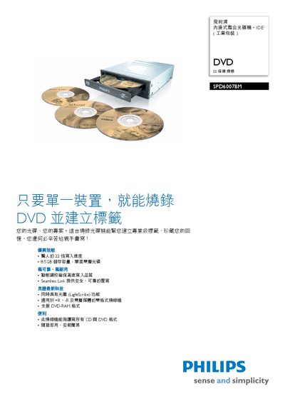 PHILIPS Internal Type Integrate vcd player SPD6007BM Manual - cover page