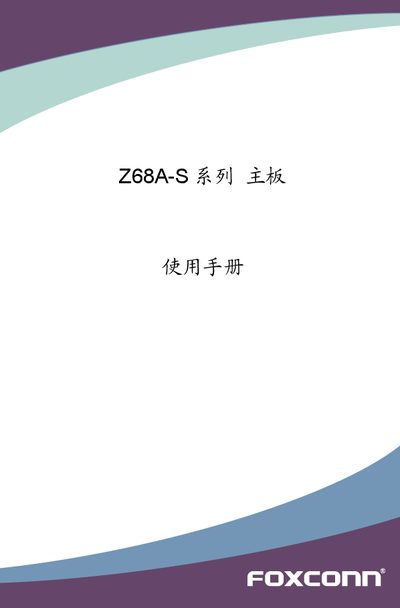 Foxconn Z68A-S Motherboard User Manual - cover page