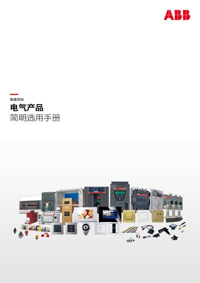 ABB Electrical Products Simple Selection Guide - cover page