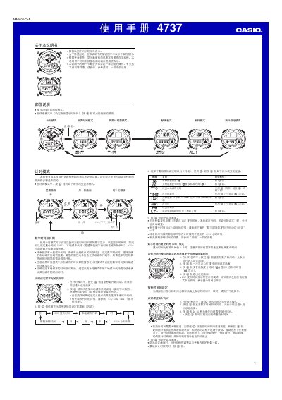 Casio 4737 Digital Watch User Manual - cover page