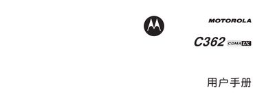 Motorola C362 User Manual - cover page