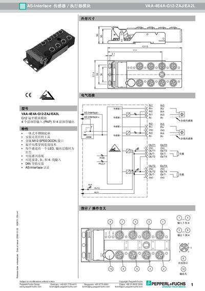 Pepperl+Fuchs VAA-4E4A-G12-ZAJ/EA2L Sensor Actuator Module Manual - cover page