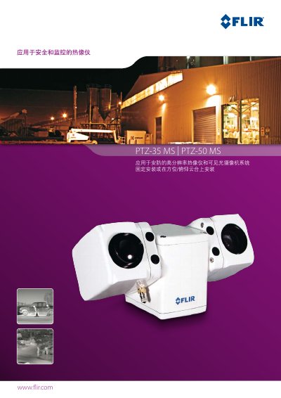 FLIR PTZ-35 MS / PTZ-50 MS User Manual - cover page