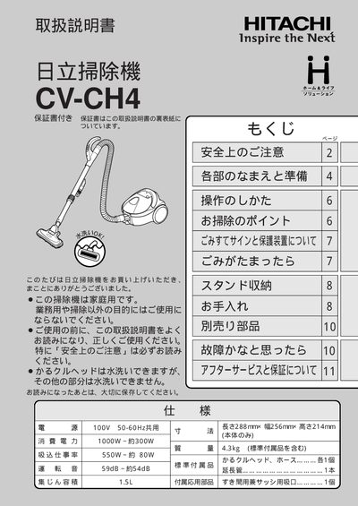 Hitachi CV-CH4 Vacuum Cleaner User Manual - cover page