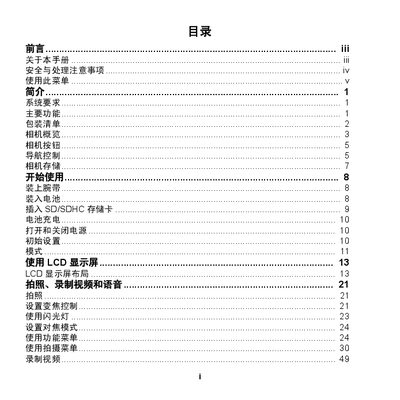 Digital Camera User Guide - cover page