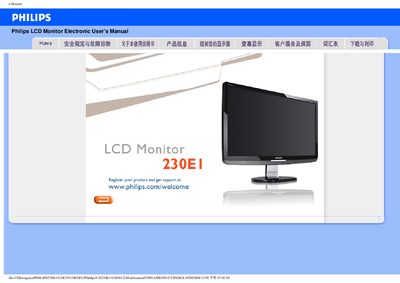 PHILIPS 230EI display Manual - cover page
