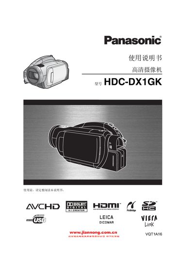 Panasonic HDC-DX1GKManual