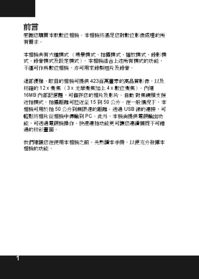 Digital Camera User Manual - cover page