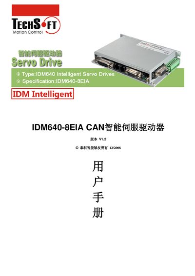 Techsoft Motion IDM640-8EIA Smart Servo Driver User Manual - cover page