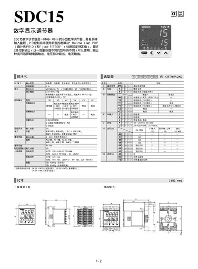 SDC15 Digital Display Regulator User Manual - cover page