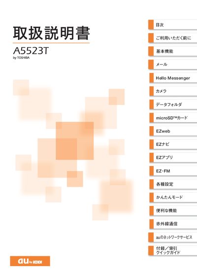 Toshiba A5523T User Manual - cover page