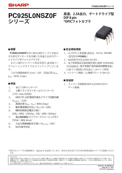 SHARP PC925L0NSZ0F Manual - cover page