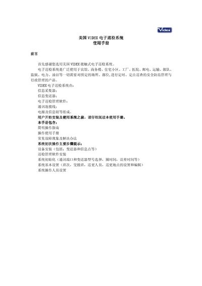 VIDEX GREAT-7700B Electronic Inspection System User Manual - cover page