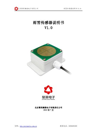 Juying Aoxiang JYS-YX-K-01 Rain/Snow Sensor User Manual