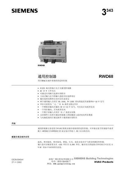 Siemens RWD68 General Controller User Manual