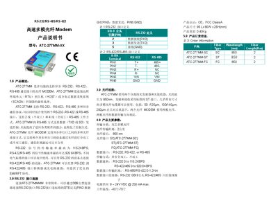 ATC ATC-277MM-XX Modem Product Manual - cover page