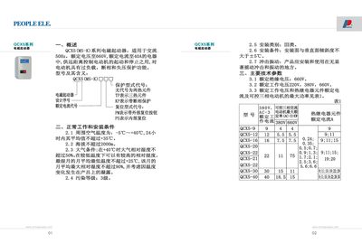 QCX5 (MS‑K) Electromagnetic Starter User Manual - cover page