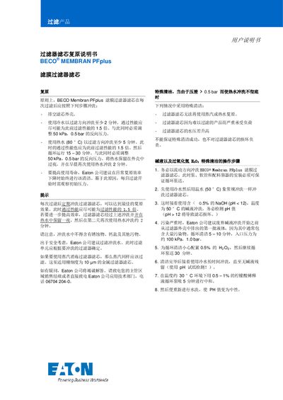 BECO PFplus Filter Cartridge Restoration Manual - cover page