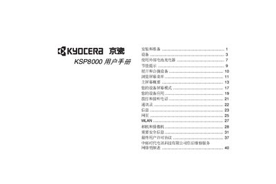 Kyocera KSP8000 User Manual