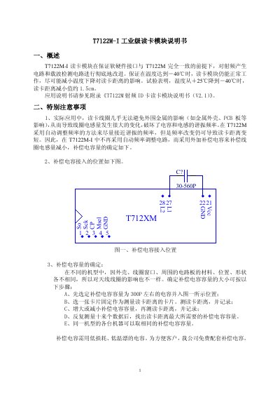 T7122M-I Industrial RFID Card Reader Module Manual - cover page