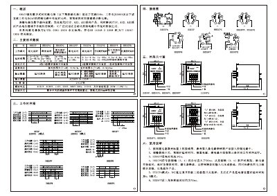 Xinling HHS5P Digital Time Relay Manual - cover page