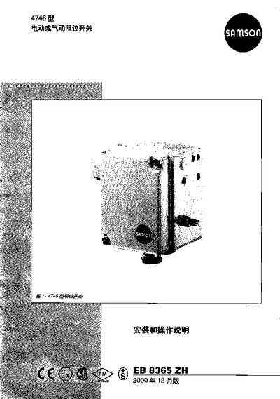 4746 Limit Switch User Manual - cover page