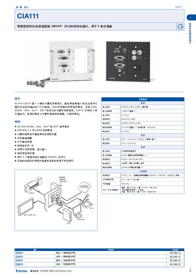 Extron CIA111 Interface Installation Manual - cover page