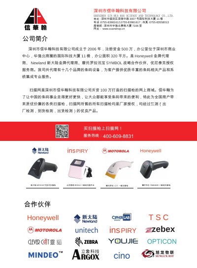 Symbol LS7708 Quick Reference Guide