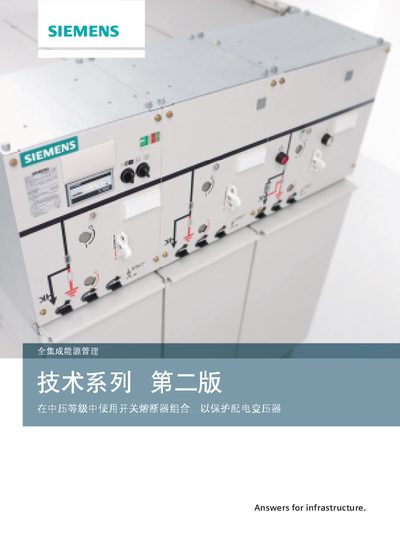 SIBA High Voltage HRC Fuse for Siemens 8DJH and NXPLUS C Switchgear Product Leaflet - cover page