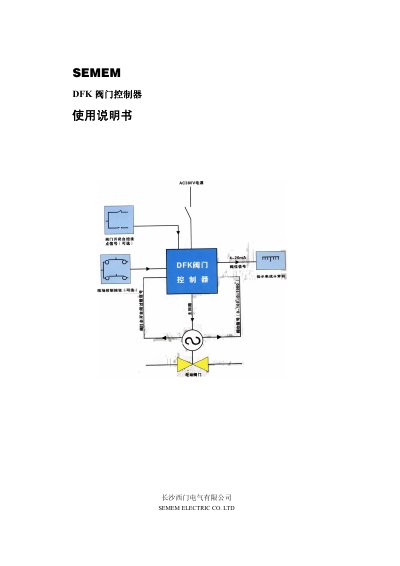 SEMEM DFK-5, DFK-6, DFK-7, DFK-8 Valve Controller User Manual