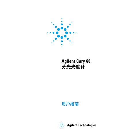 Agilent Cary 60 Spectrophotometer User Guide