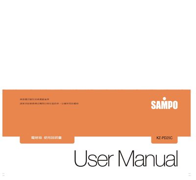 Sampo KZ-PD25C Electronic Oven User Manual - cover page
