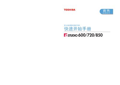 Toshiba e-STUDIO 600/720/850 Multifunction Copier Quick Start Manual
