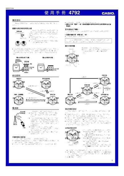 Casio 4792 Watch User Manual - cover page
