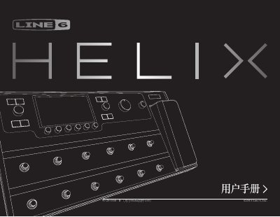 Line 6 Helix User Manual - cover page