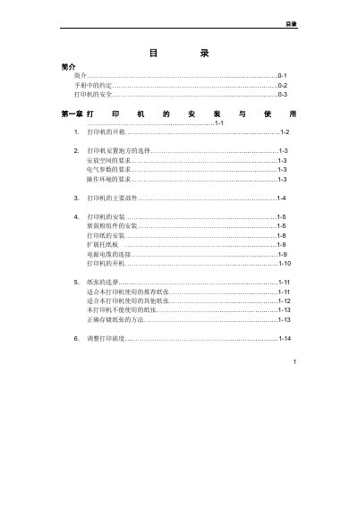 LJ3116A Printer User Manual - cover page