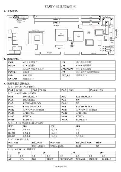 845GV Quick Installation Service Manual