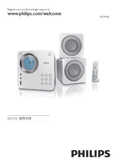 Philips MCM103 Hi-Fi User Manual - cover page