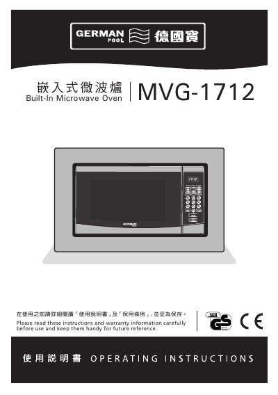 German Pool MVG-1712 Microwave Oven Owner's Manual - cover page